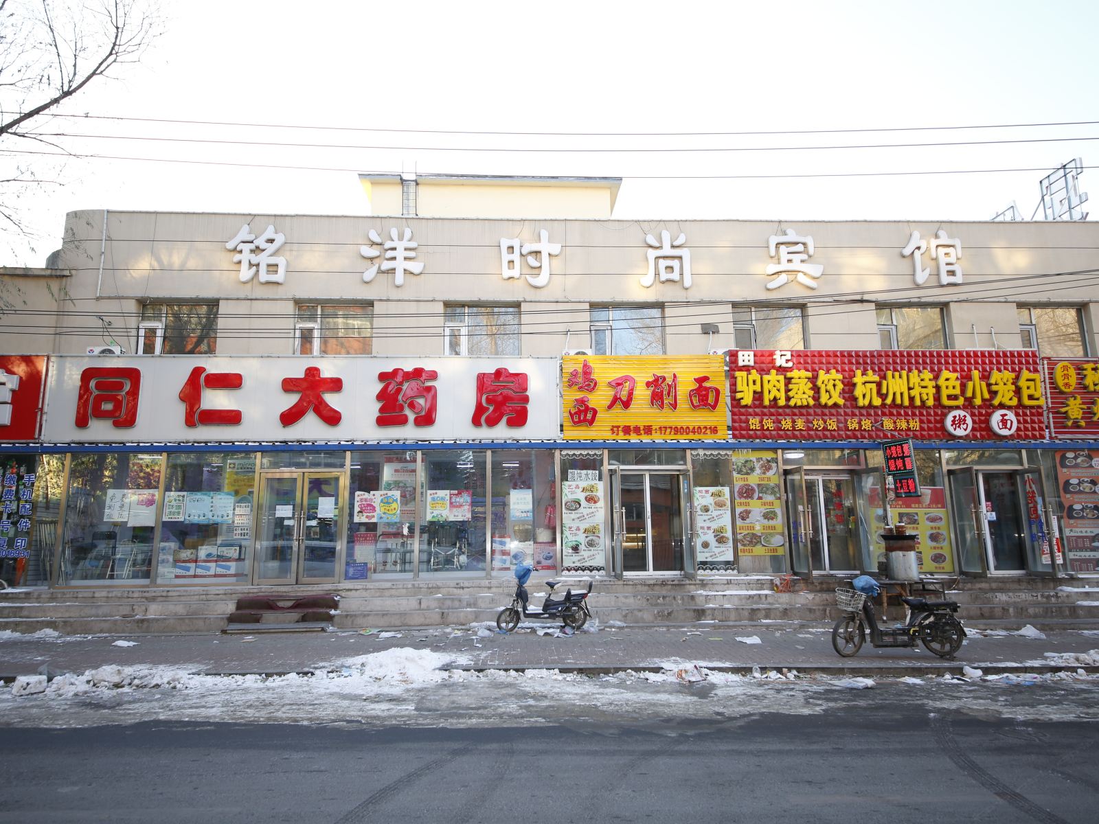 铭洋时尚宾馆(长春延寿街店)