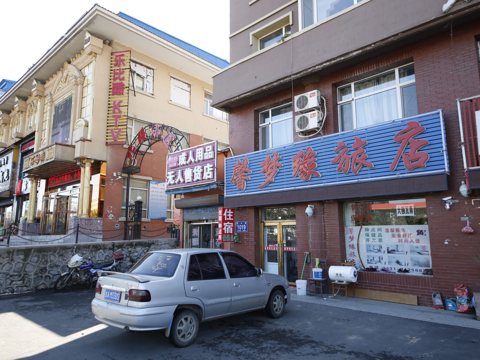 长春馨梦缘旅店