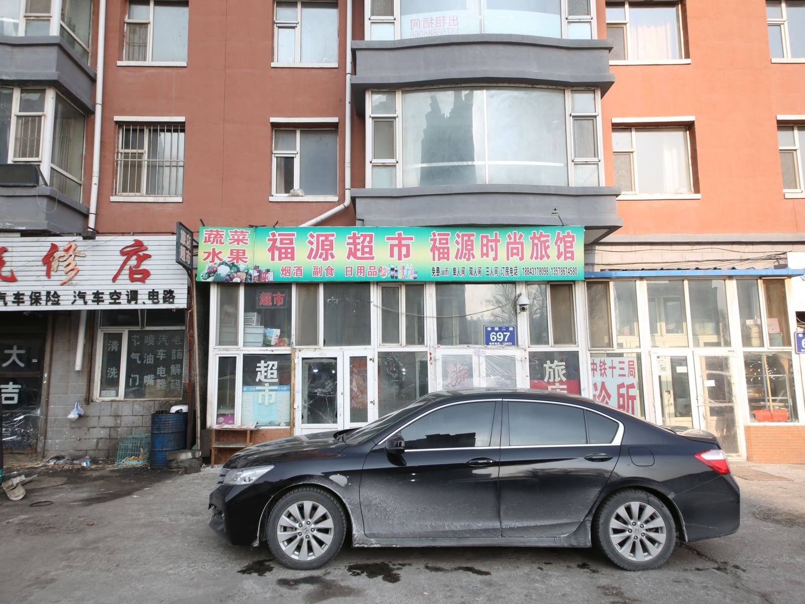 长春福源时尚旅店
