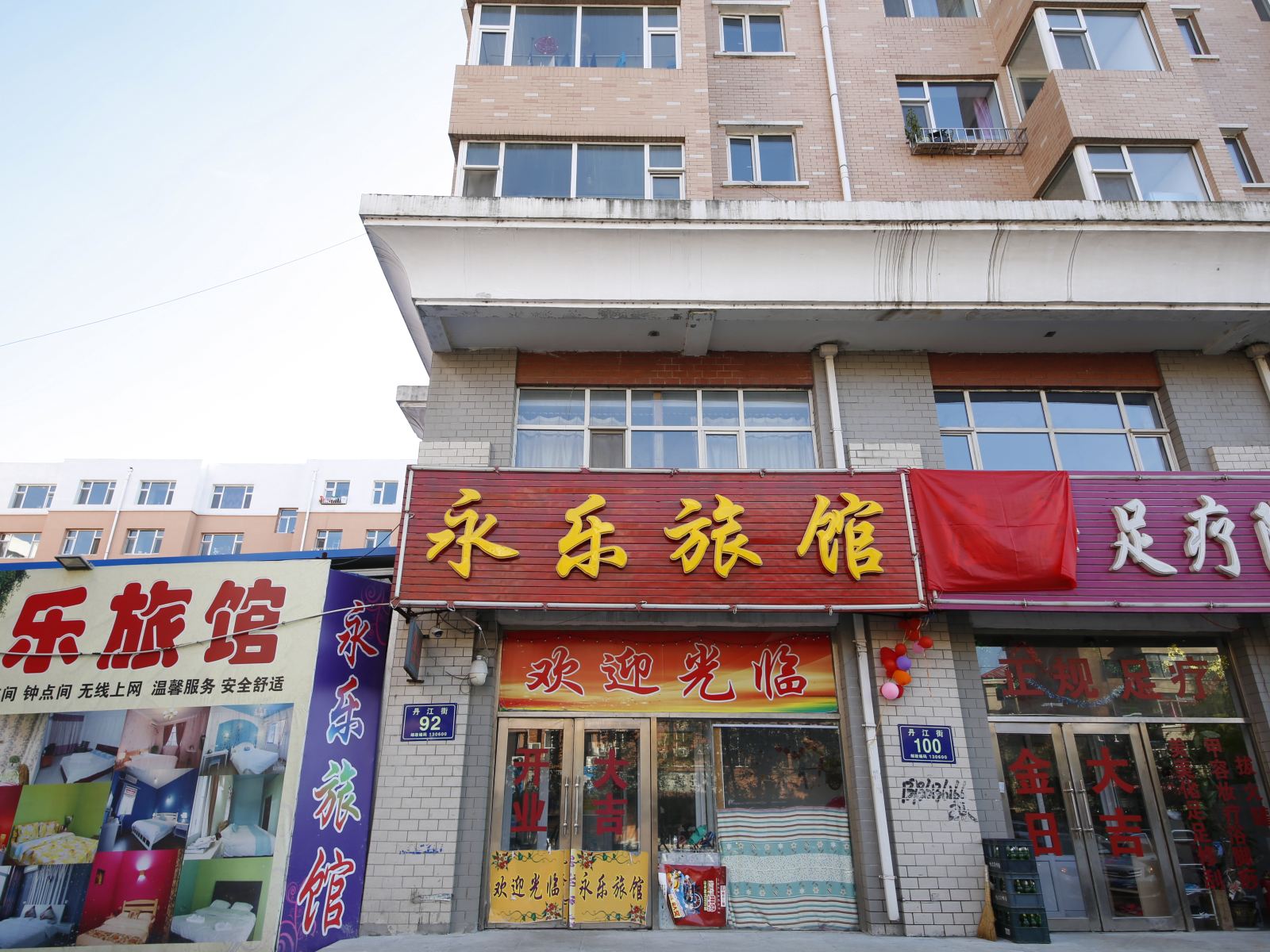 外观