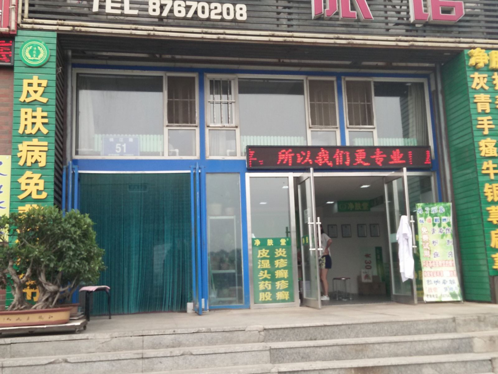 长春金海岚旅馆