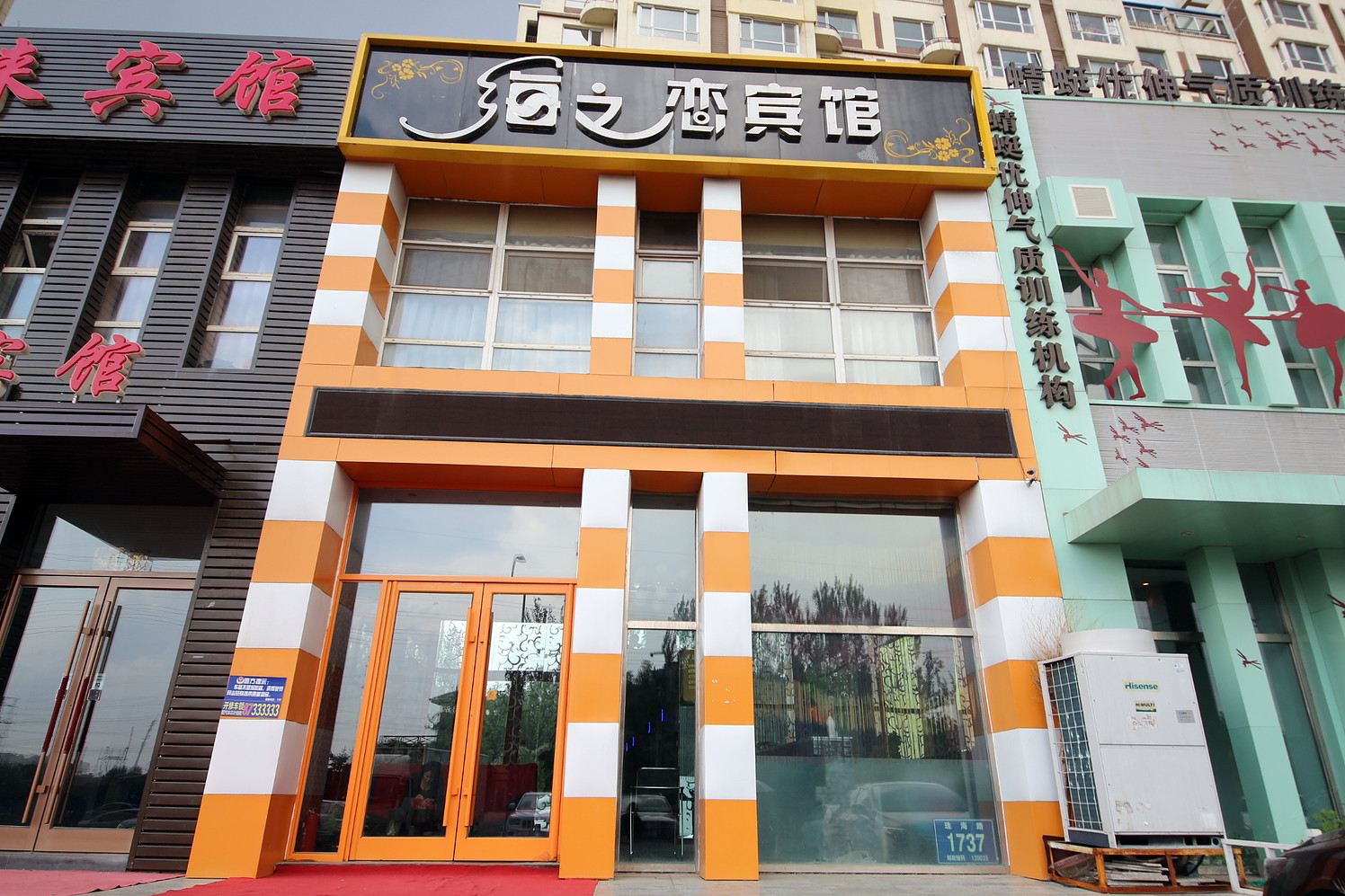 长春海之恋宾馆