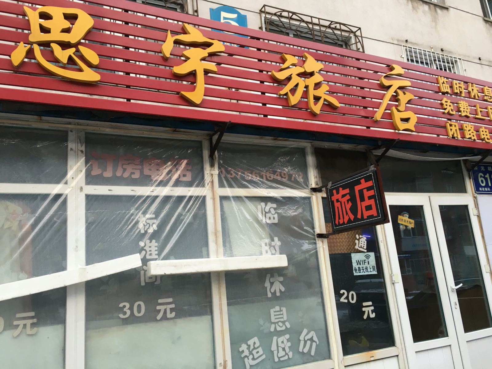 外观