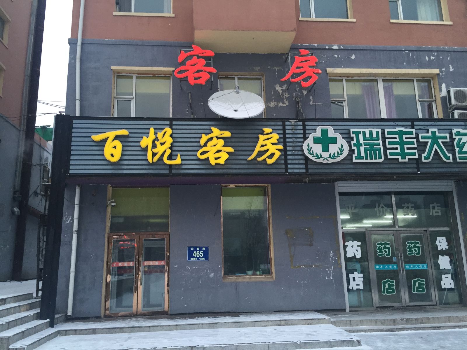 外观