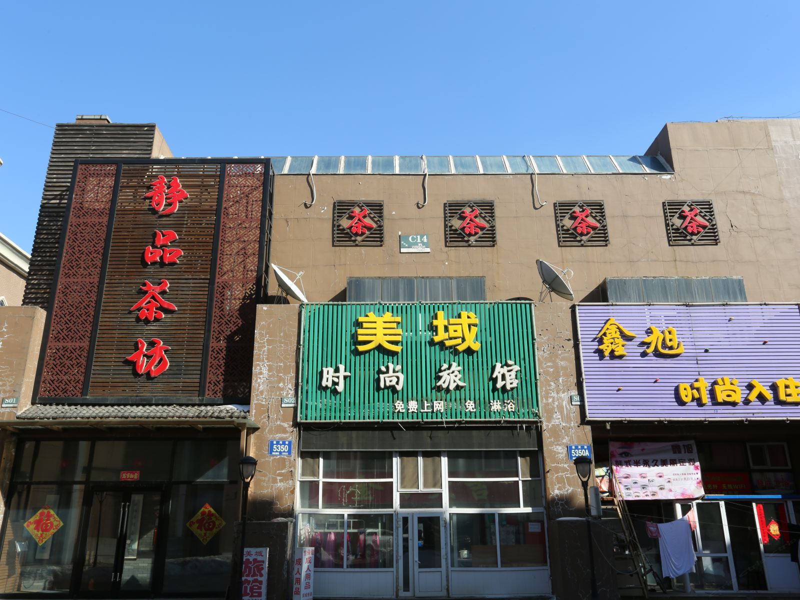 外观