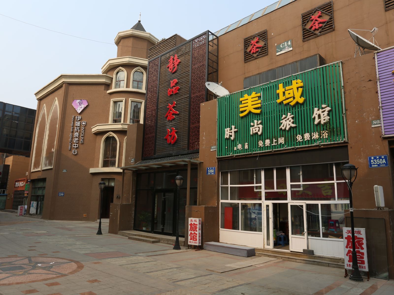长春美誉时尚旅馆