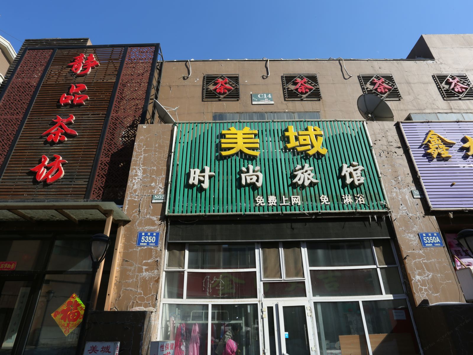 外观