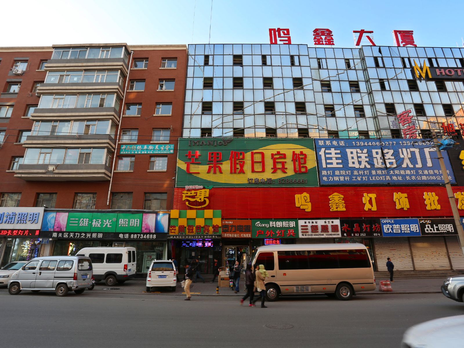 长春芒果假日宾馆