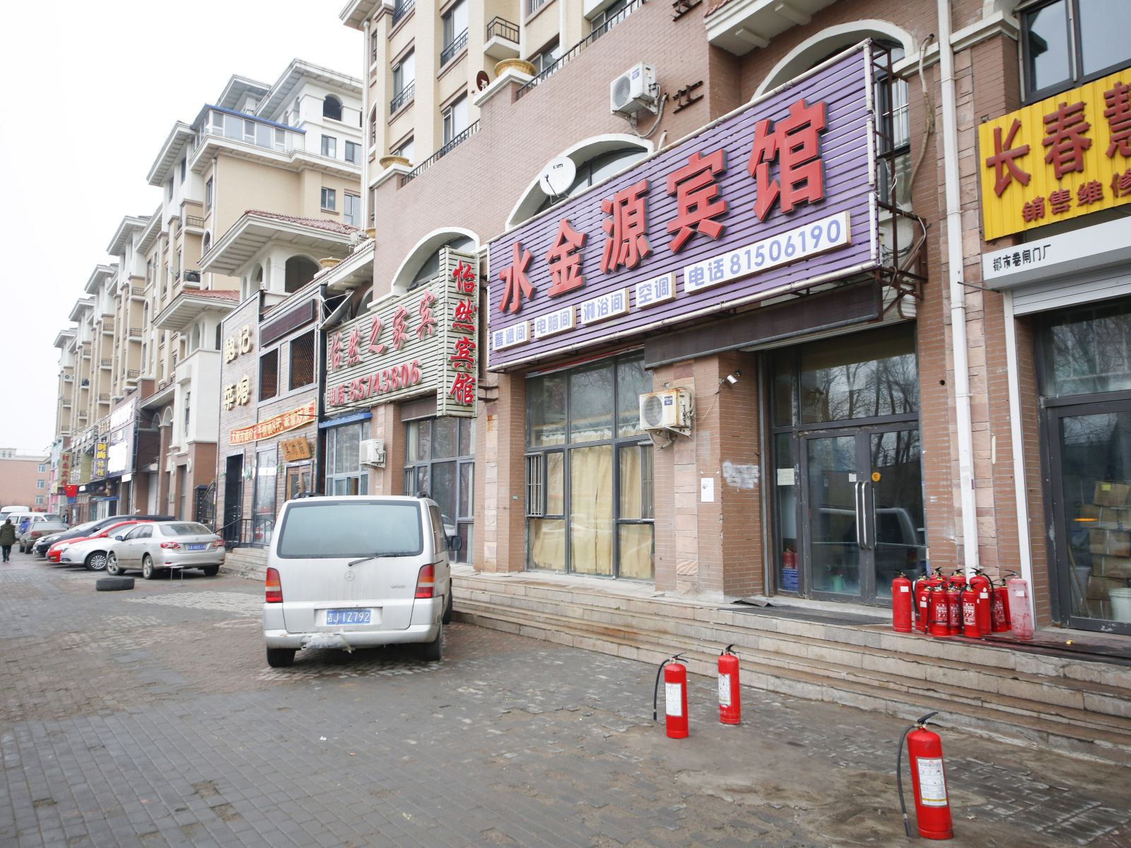 长春水金源宾馆