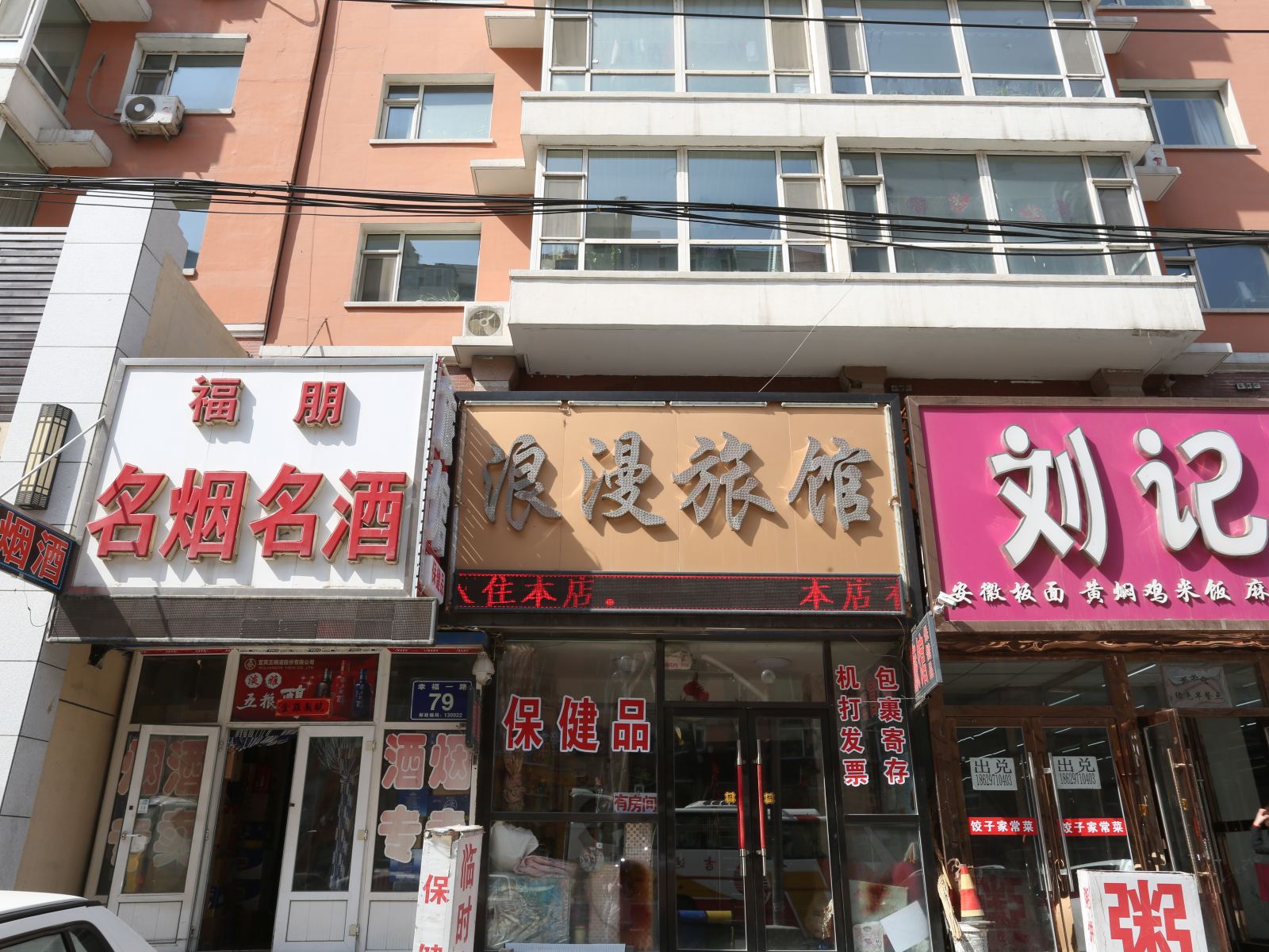 外观