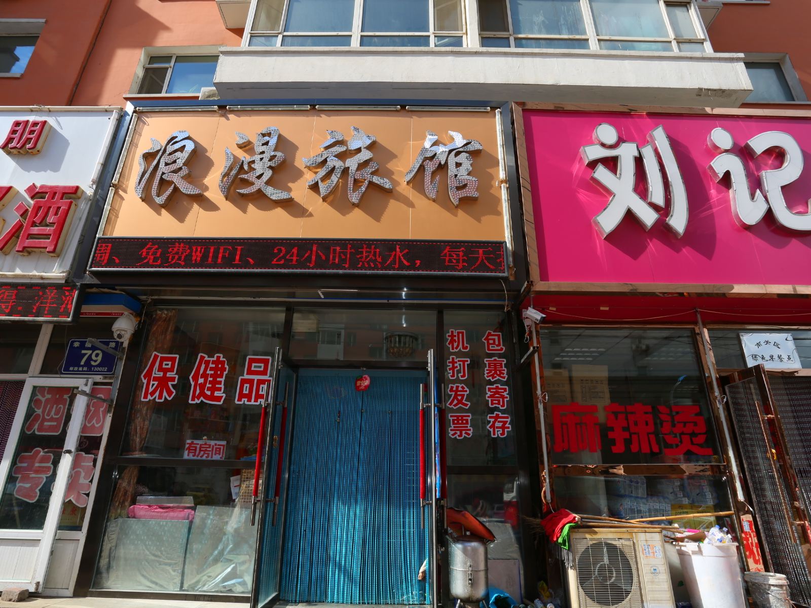 外观