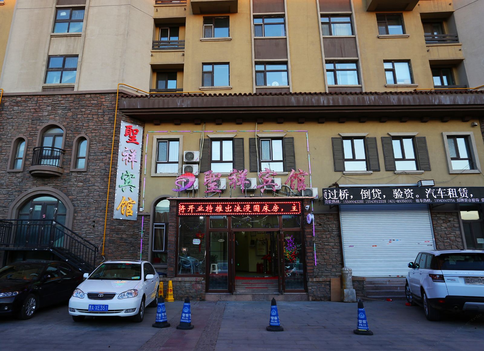 圣祥主题宾馆