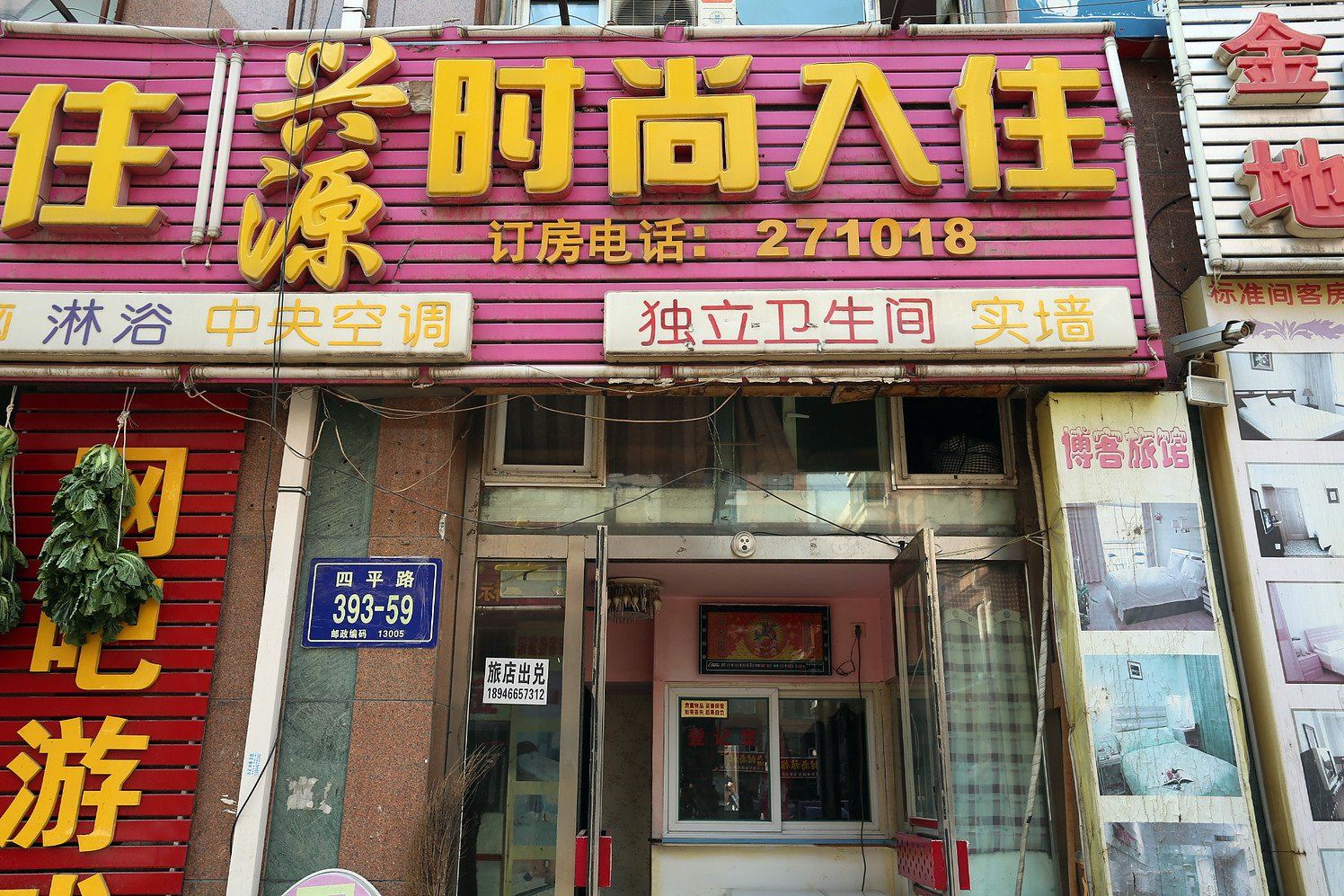 长春雅居时尚入住