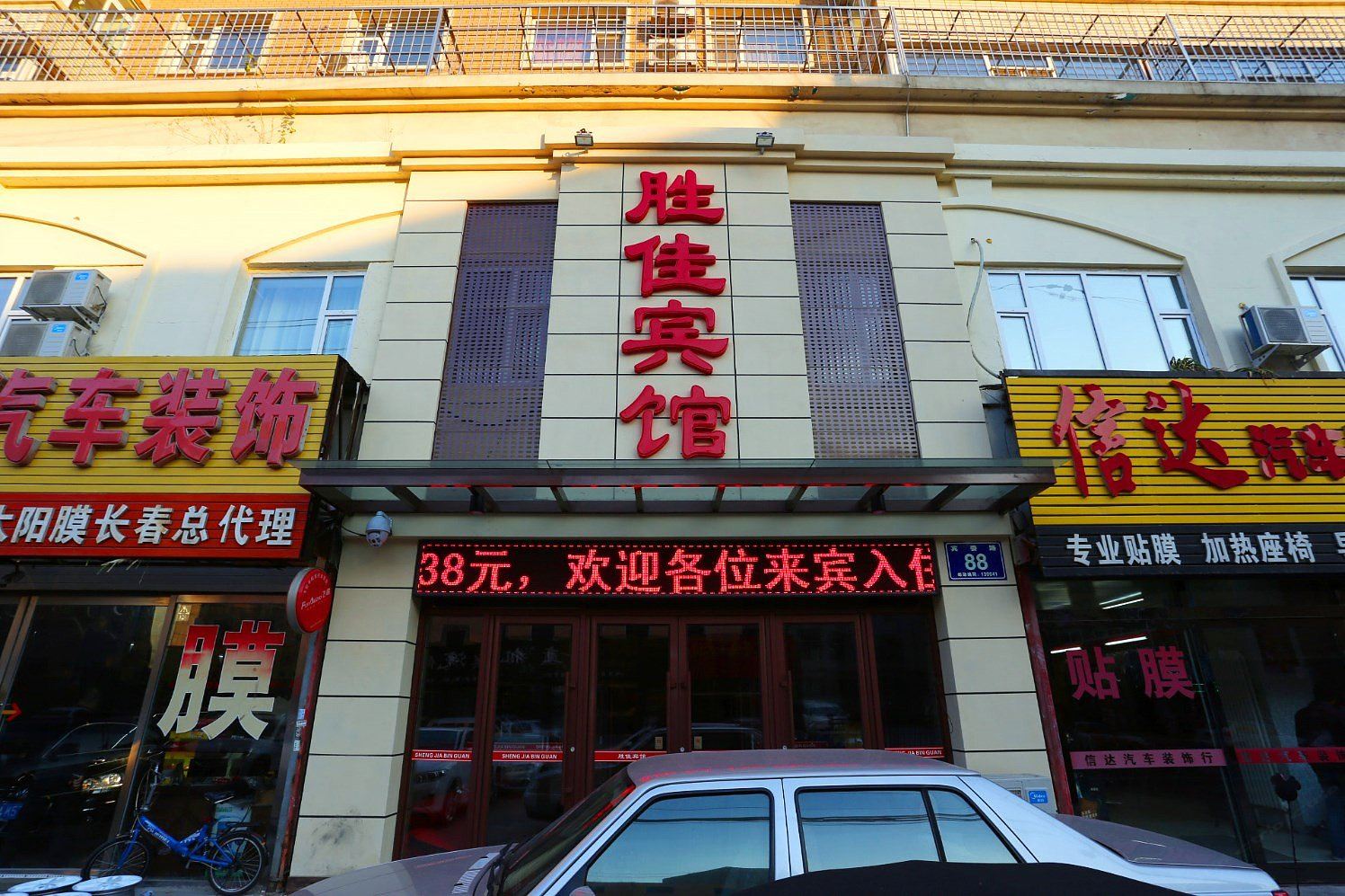 外观