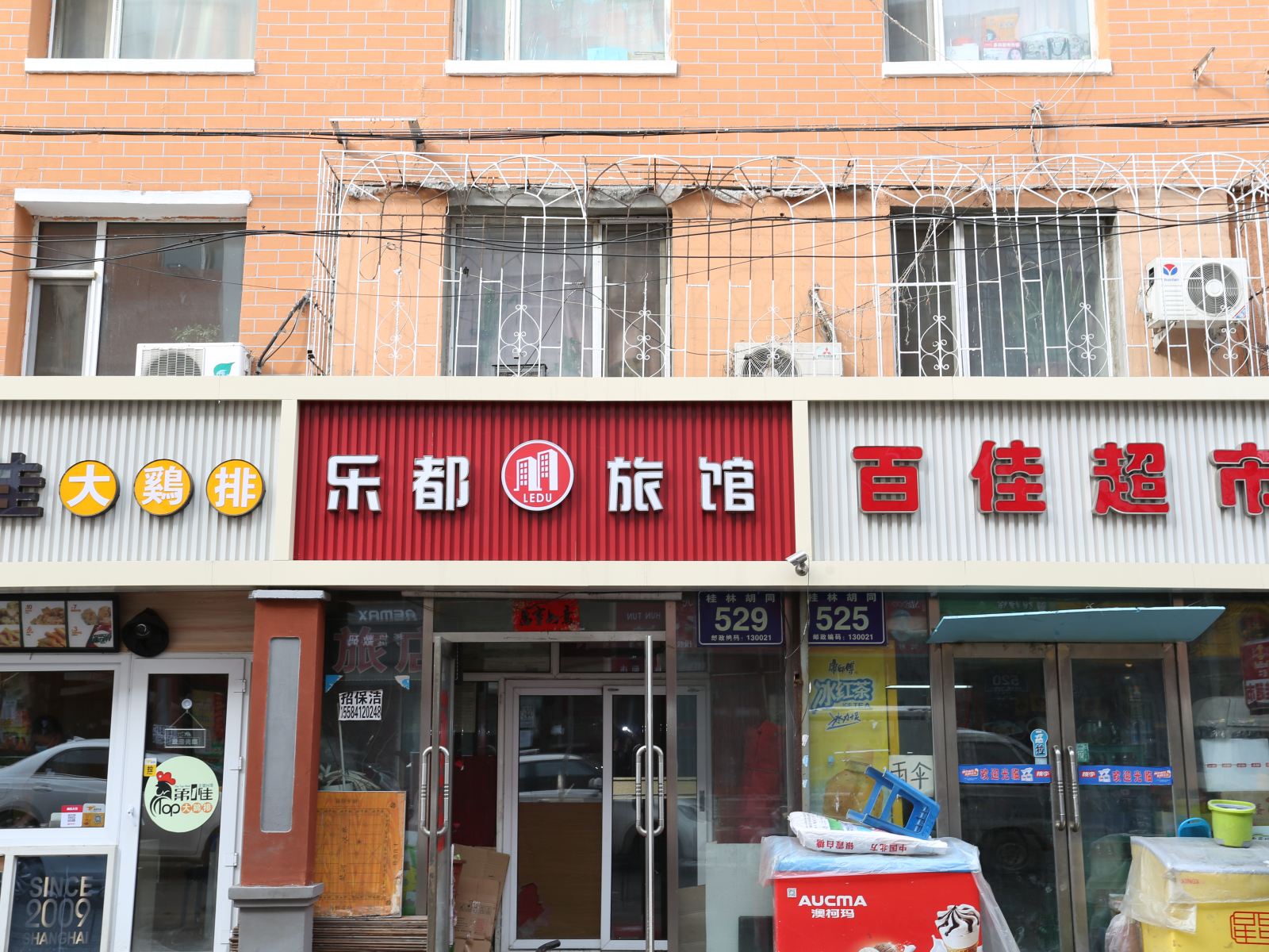 外观