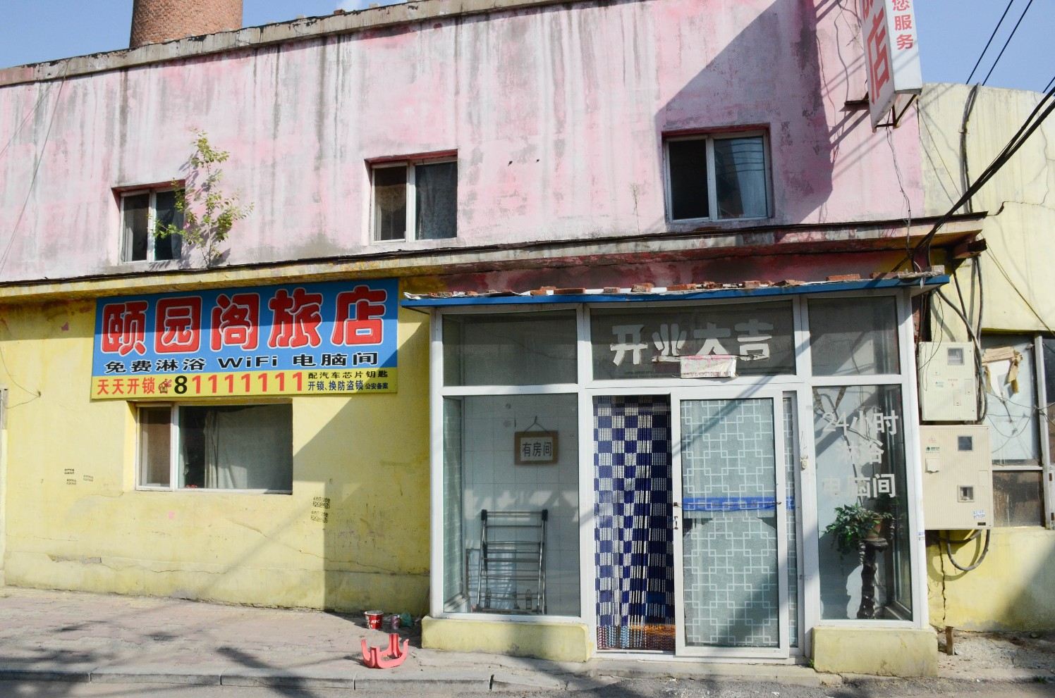 外观
