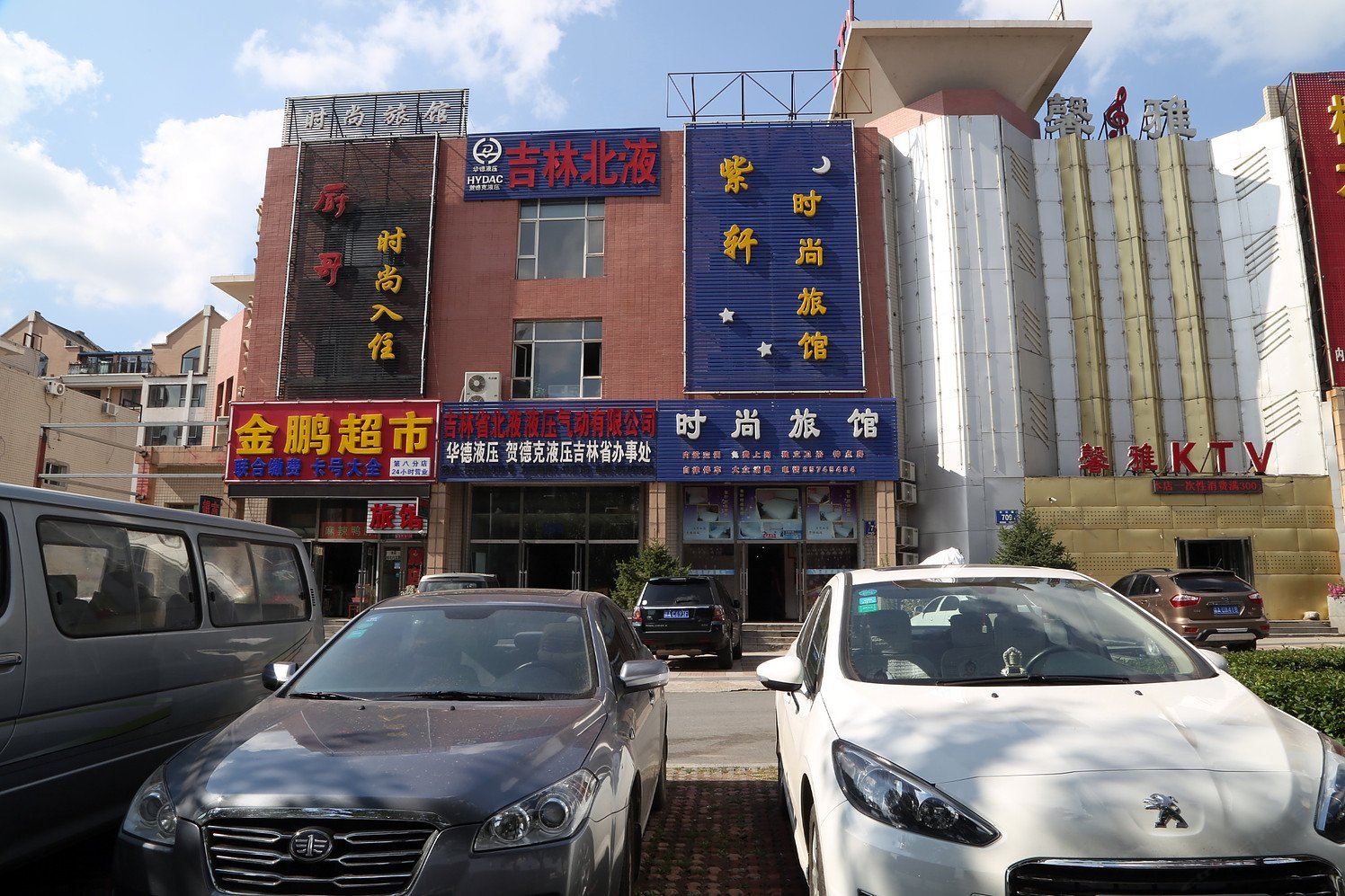 长春紫轩时尚旅馆