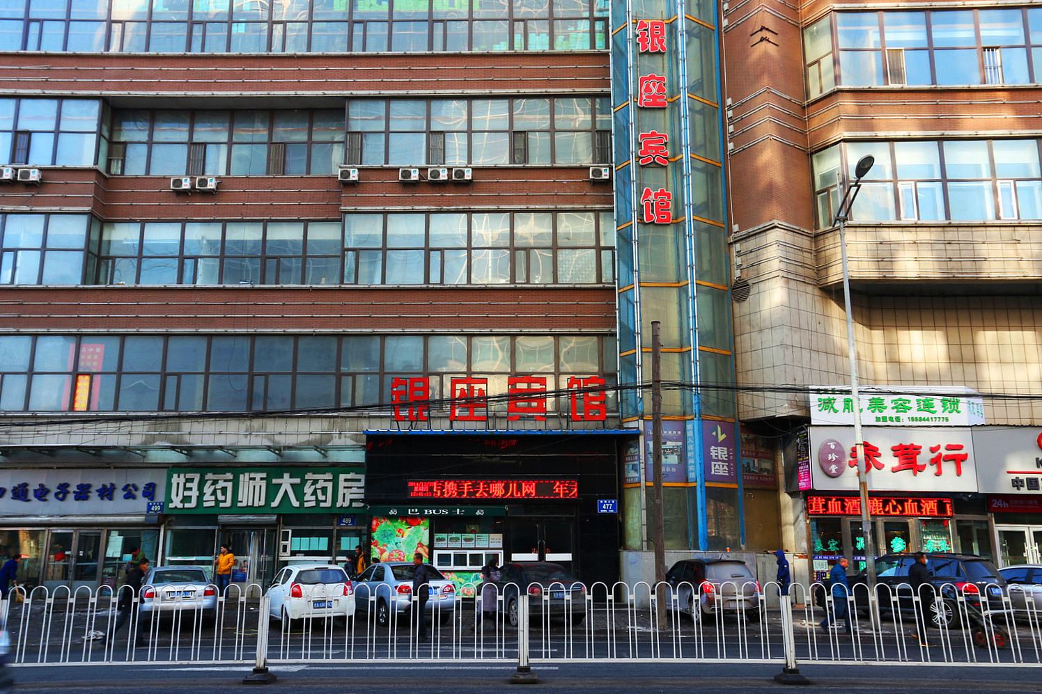 长春银座宾馆