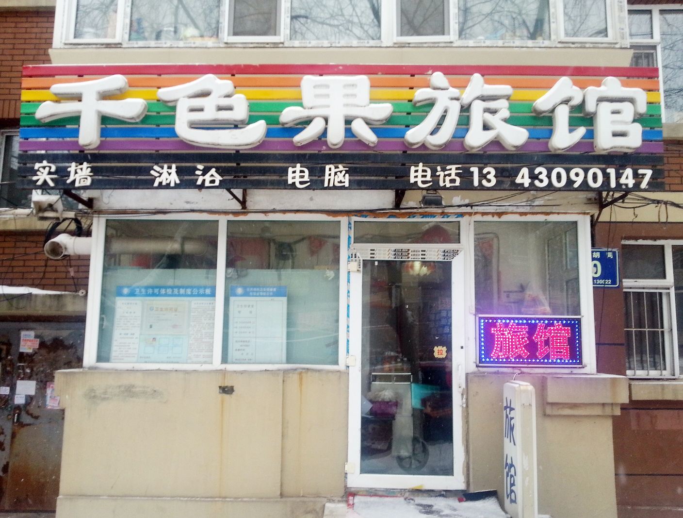 外观