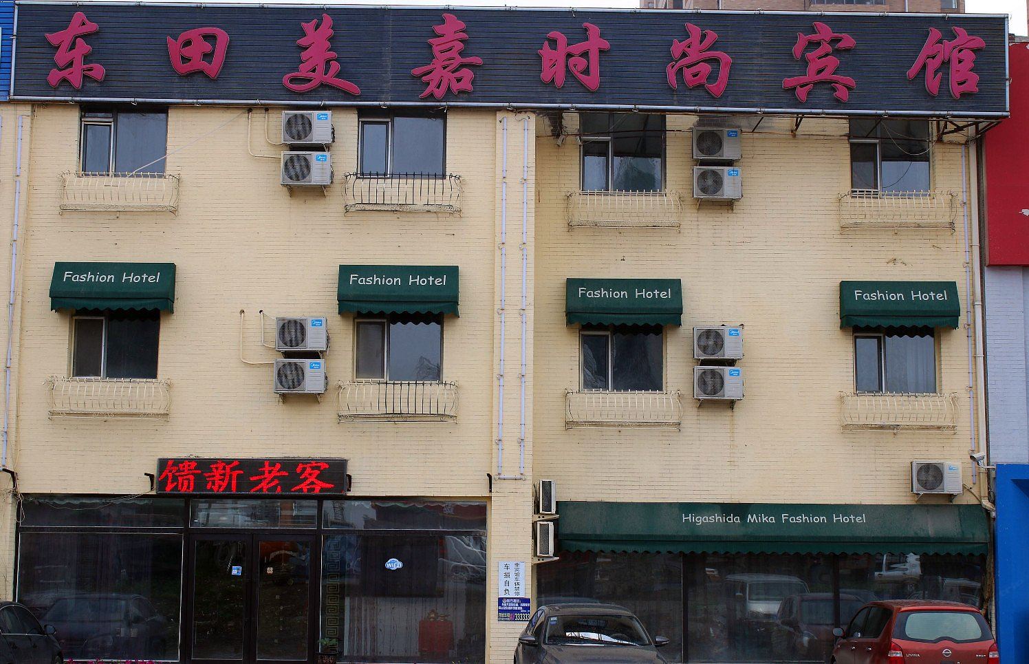 外观