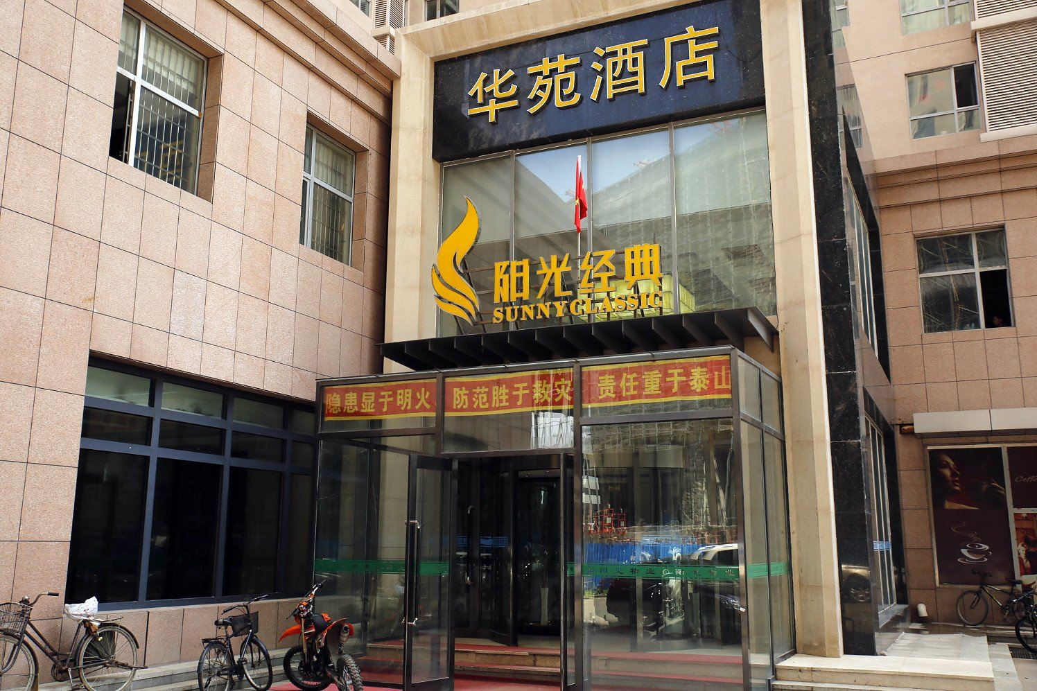 长春阳光四季公寓