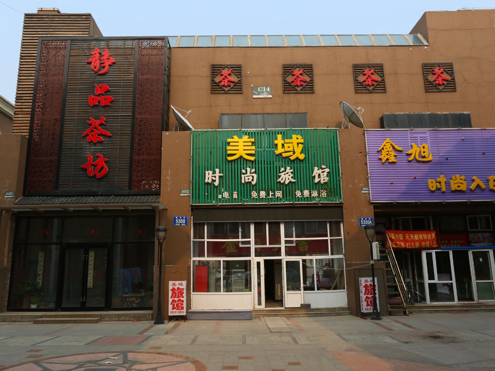 外观