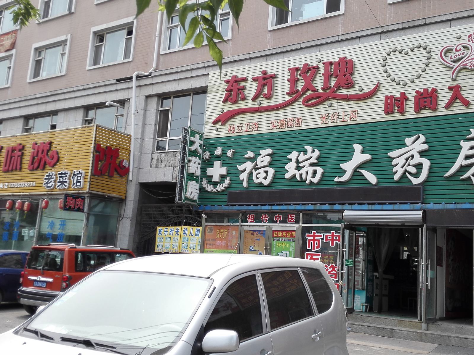 长春东方玫瑰时尚旅店