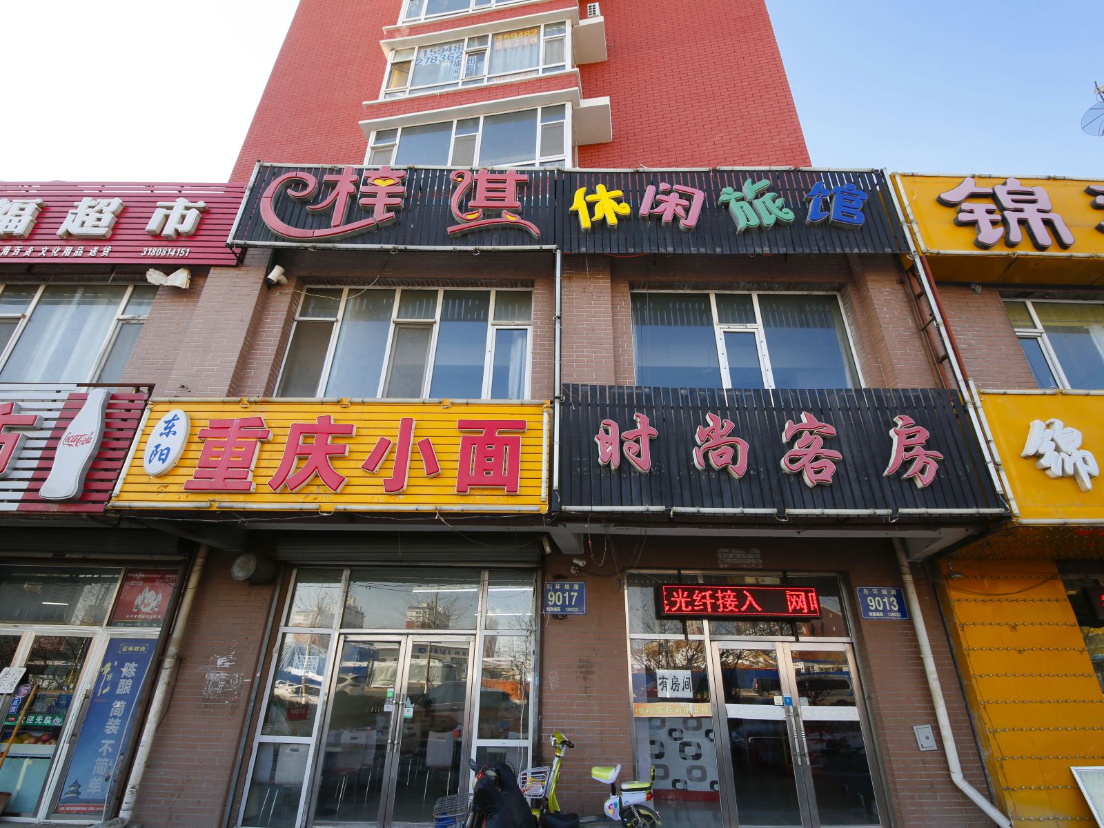 长春梓淇休闲旅馆