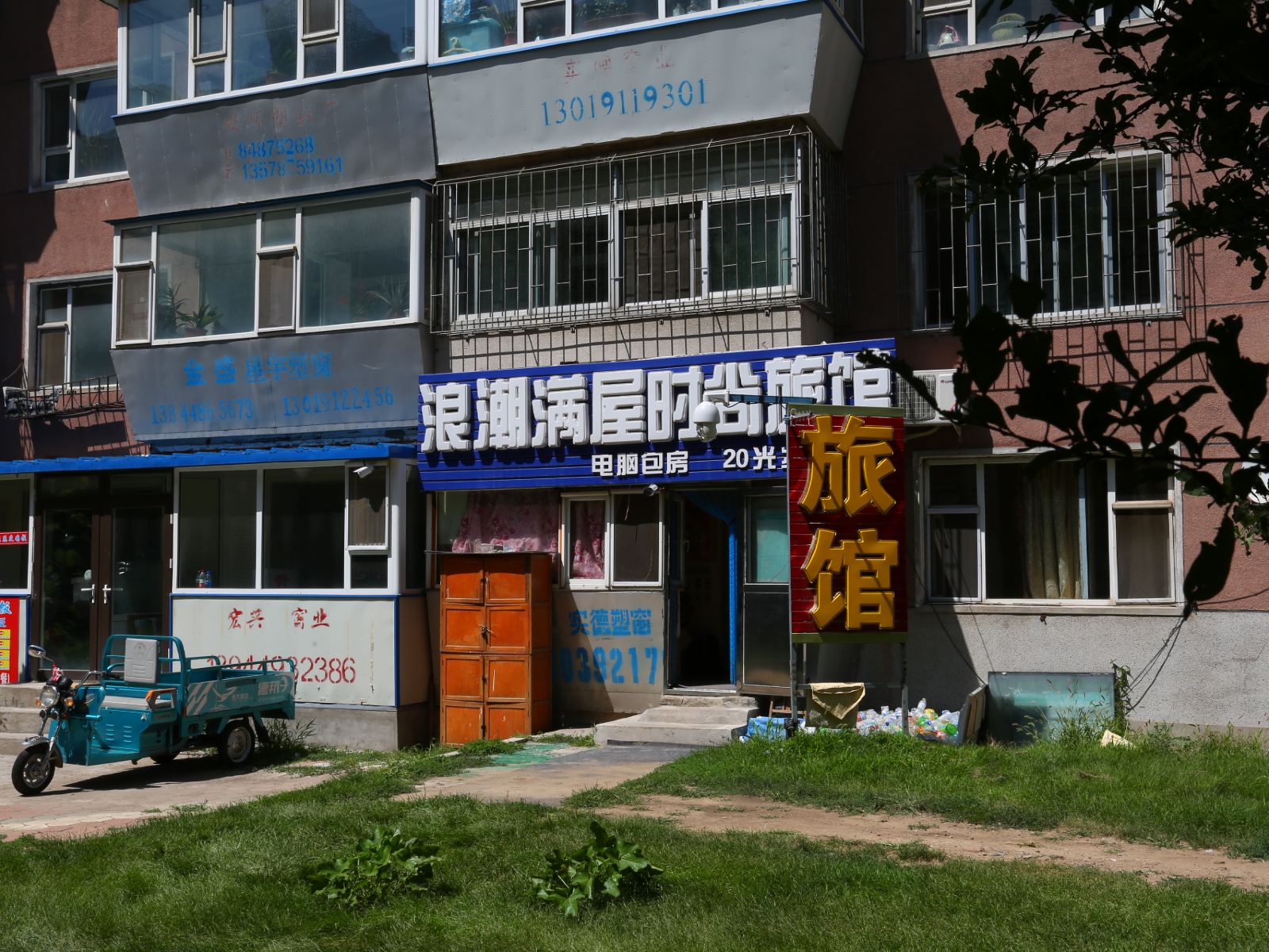 浪漫旅馆(长春幸福一路店)