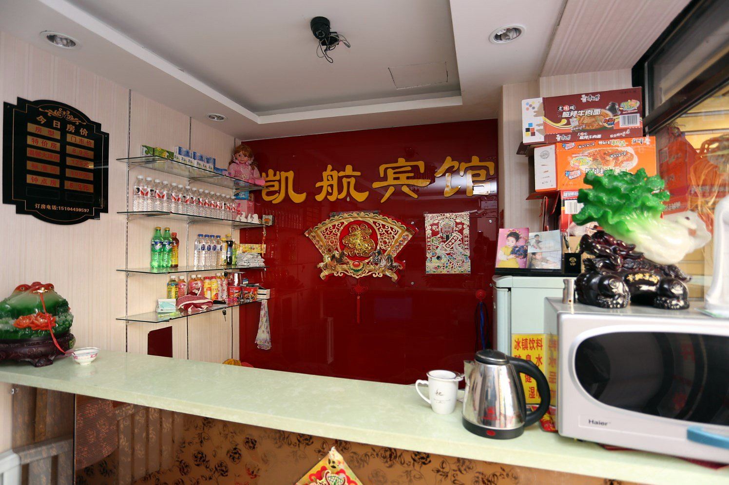 公共区域