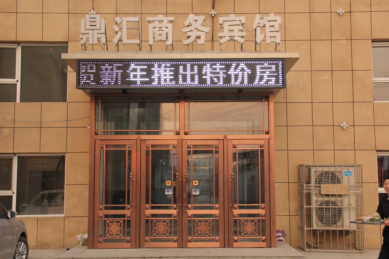 外观