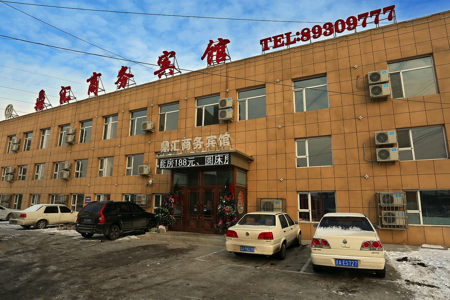 长春鼎汇商务宾馆