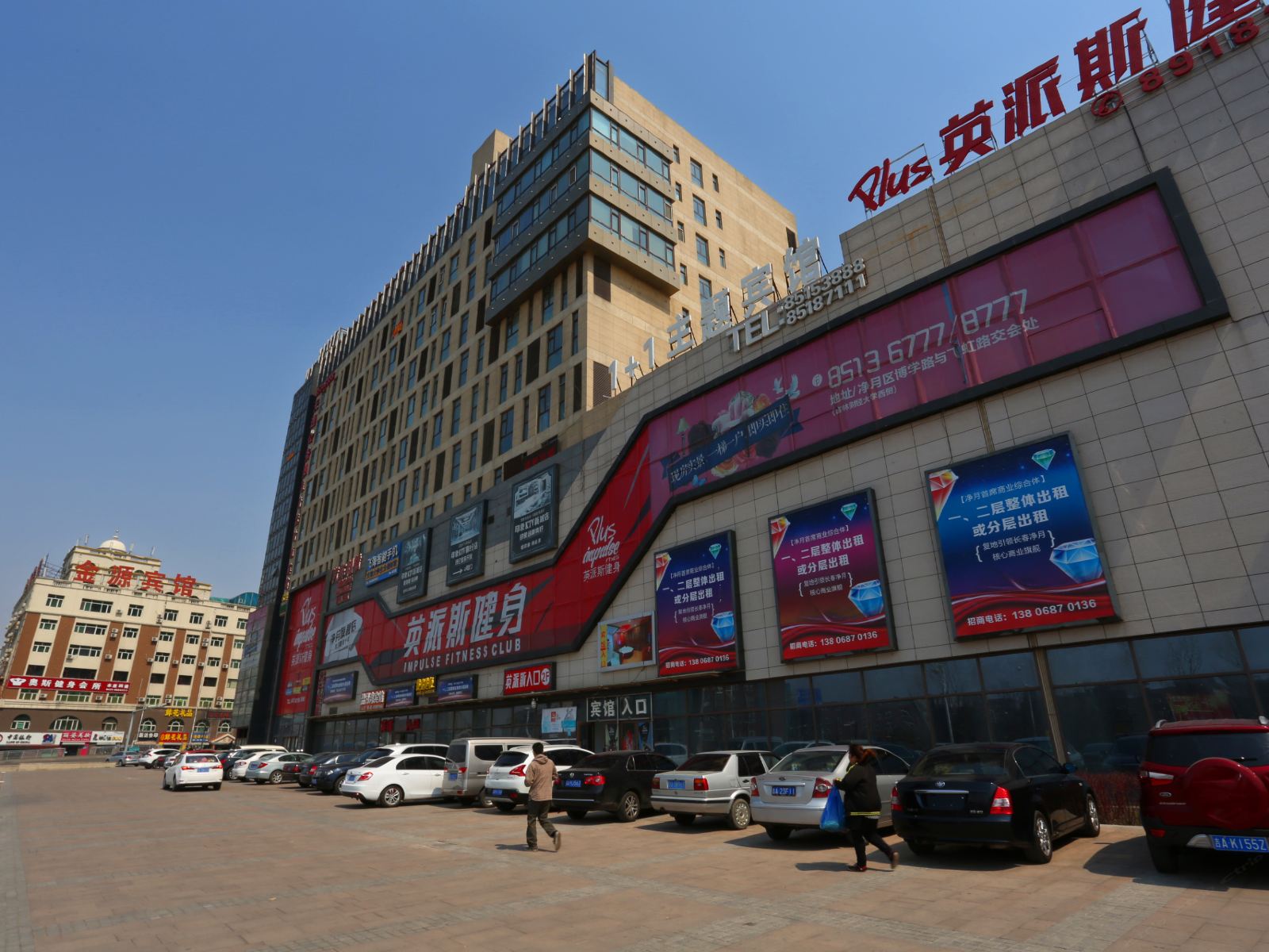 1+1主题宾馆(长春净月大学城店)