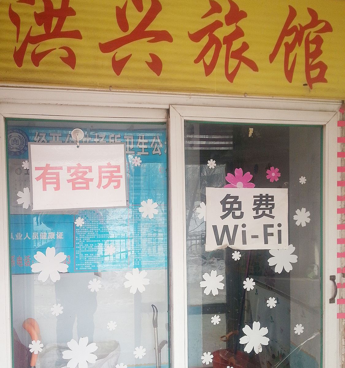 外观