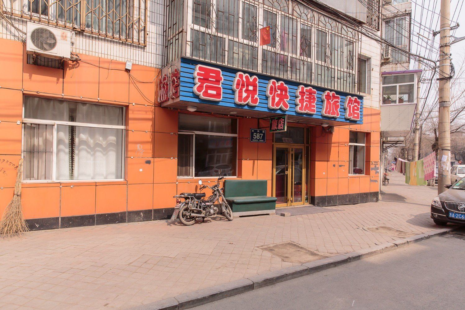 长春君悦时尚入住旅馆