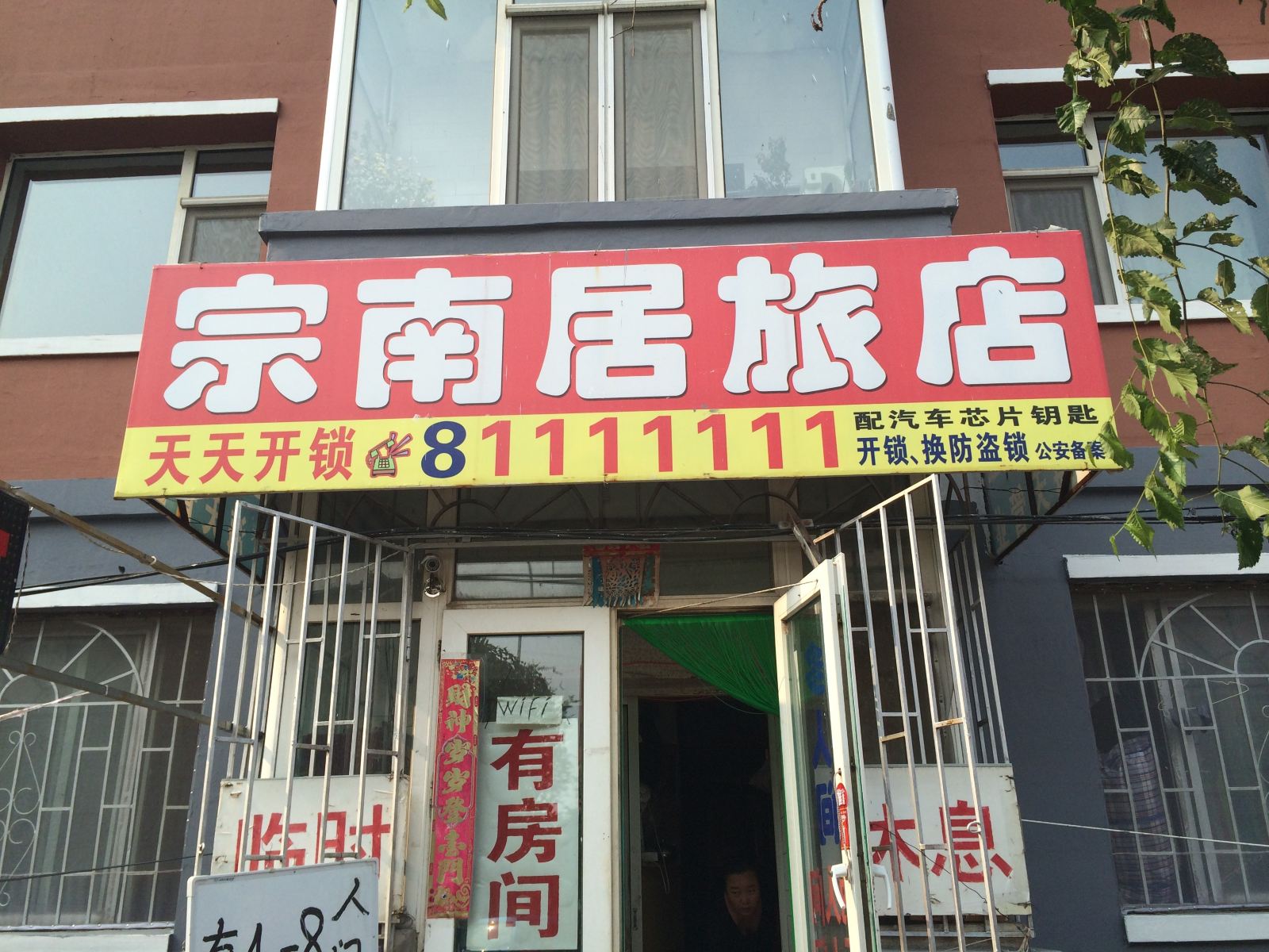 外观