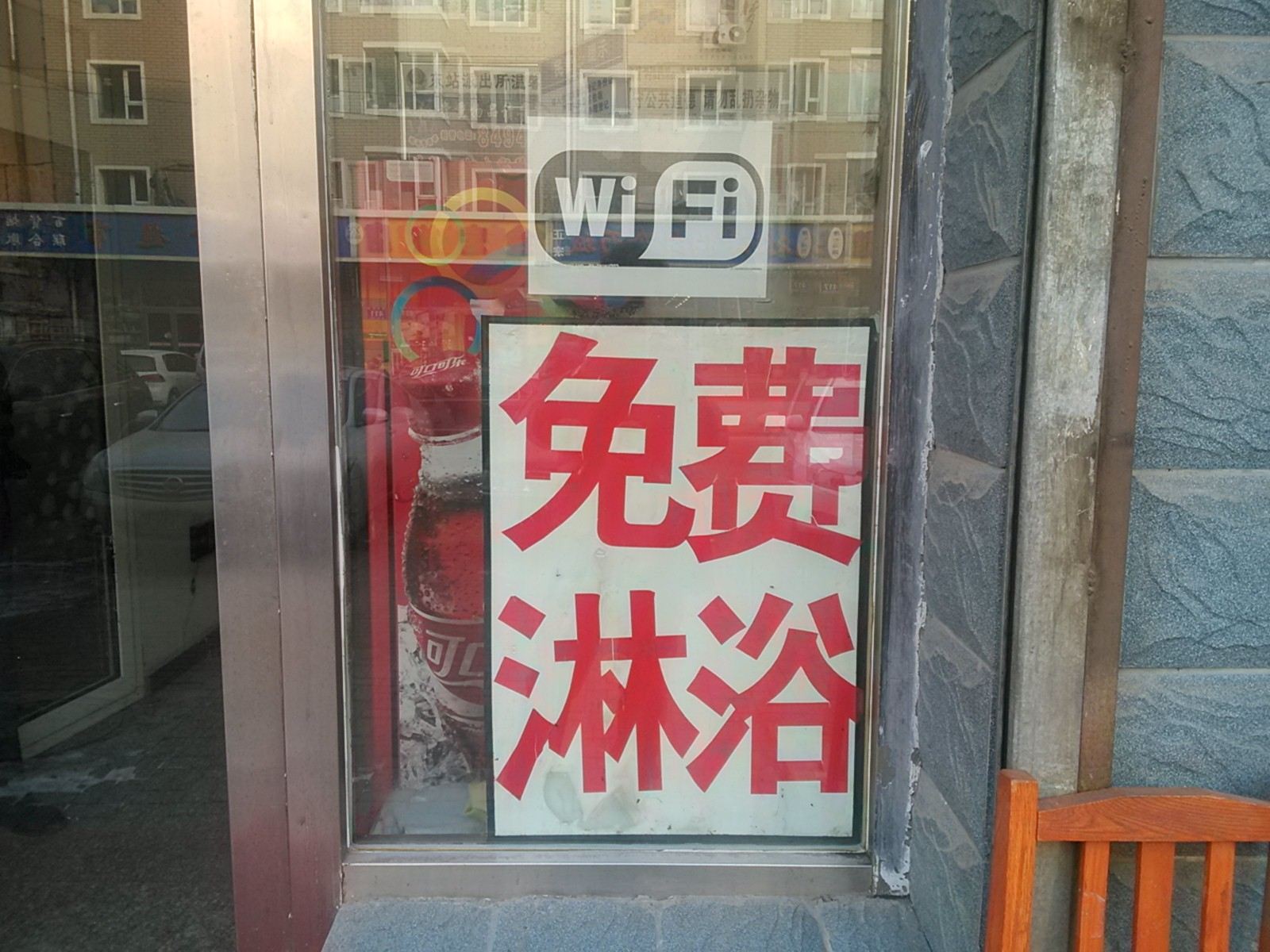 其他