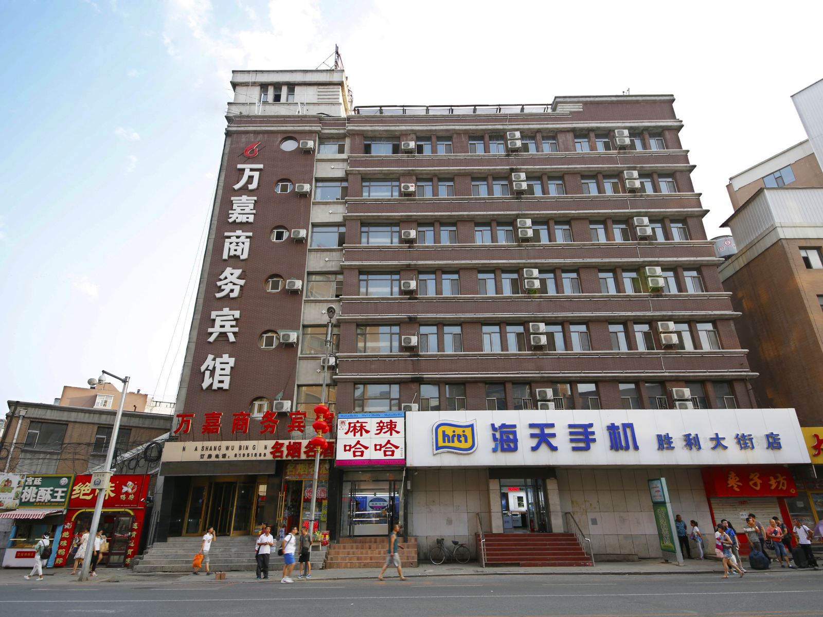 长春万嘉商务宾馆