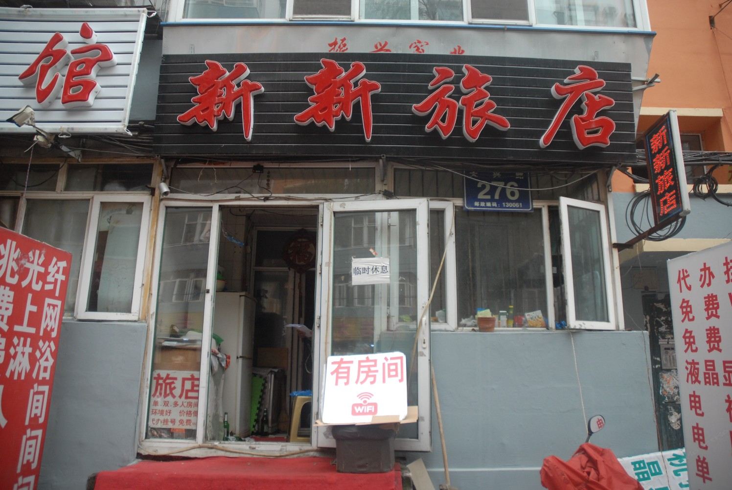 外观