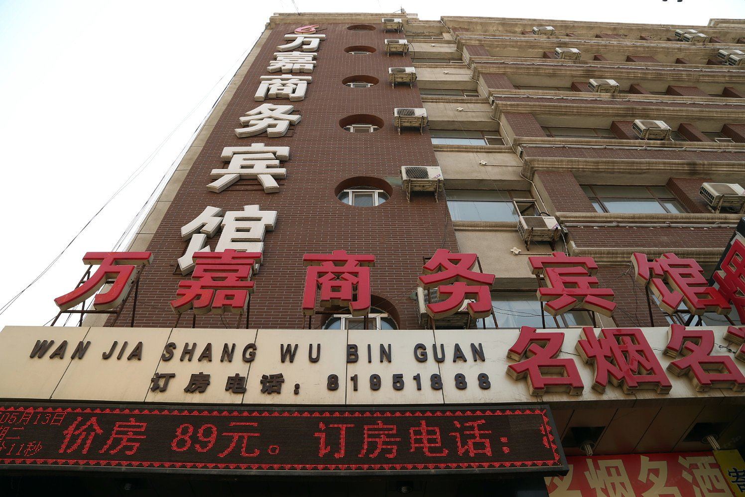 外观