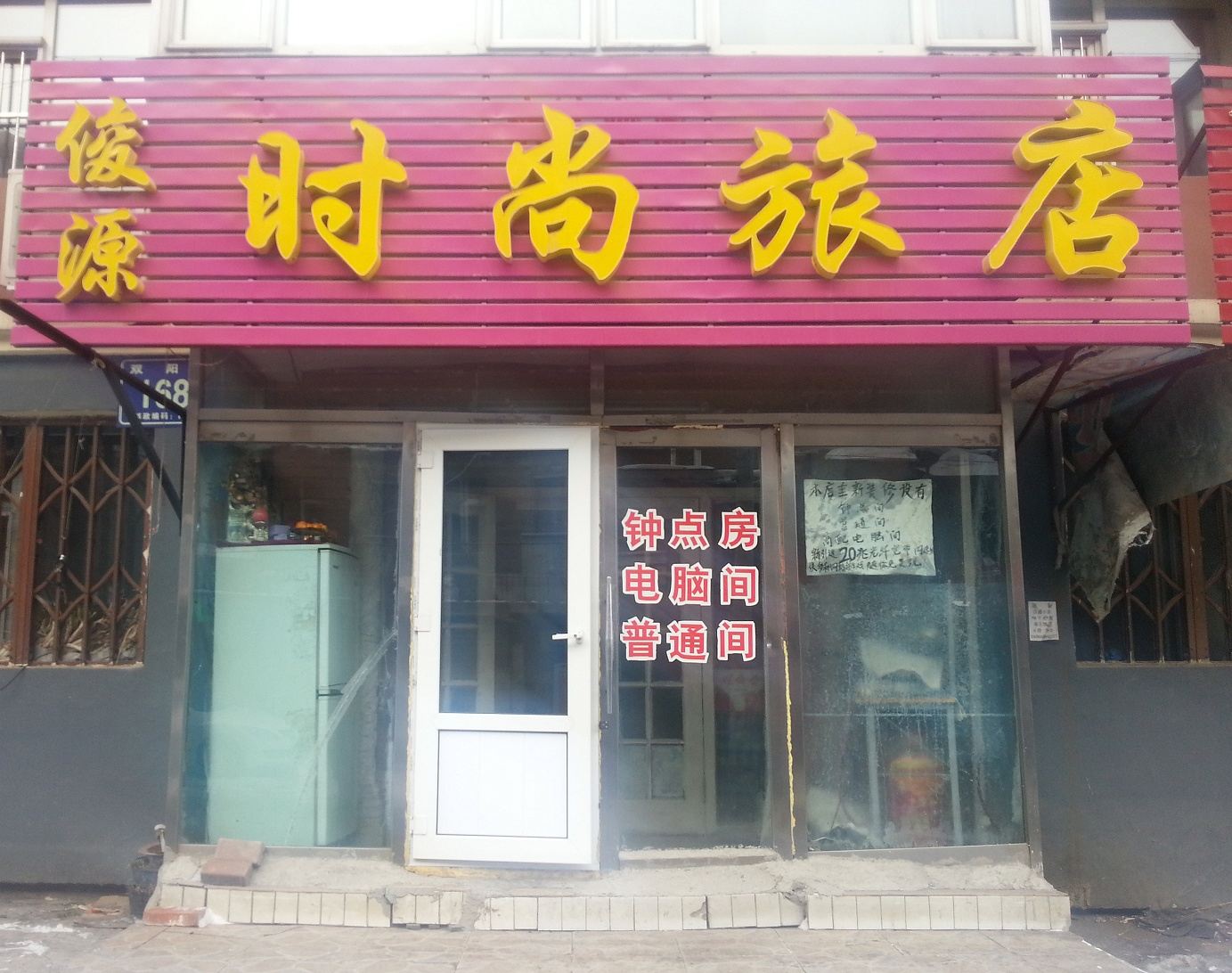 外观