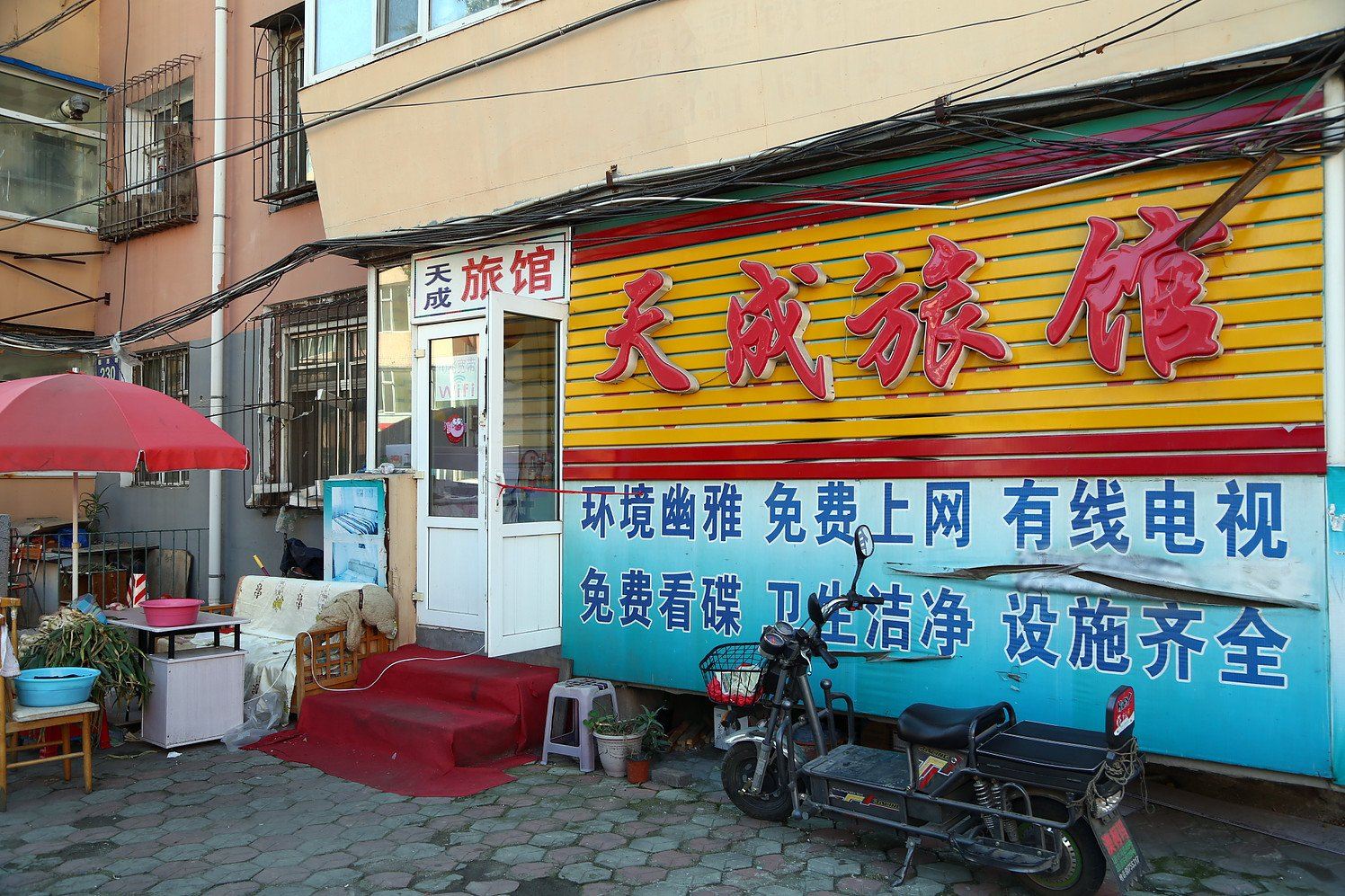 长春天成旅馆