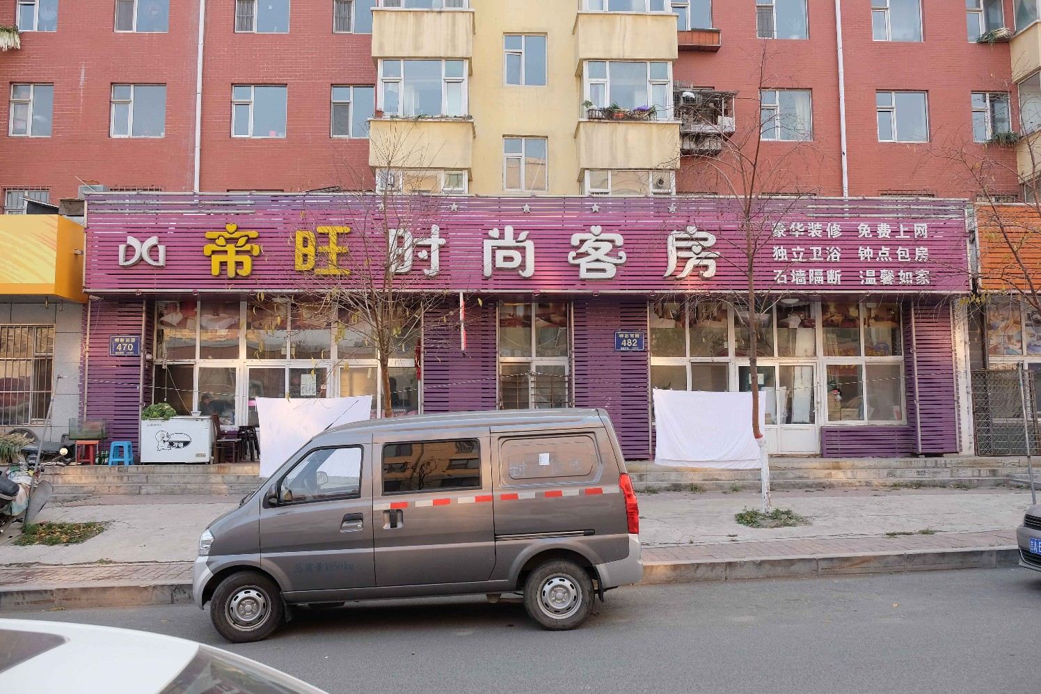 长春帝旺时尚客房