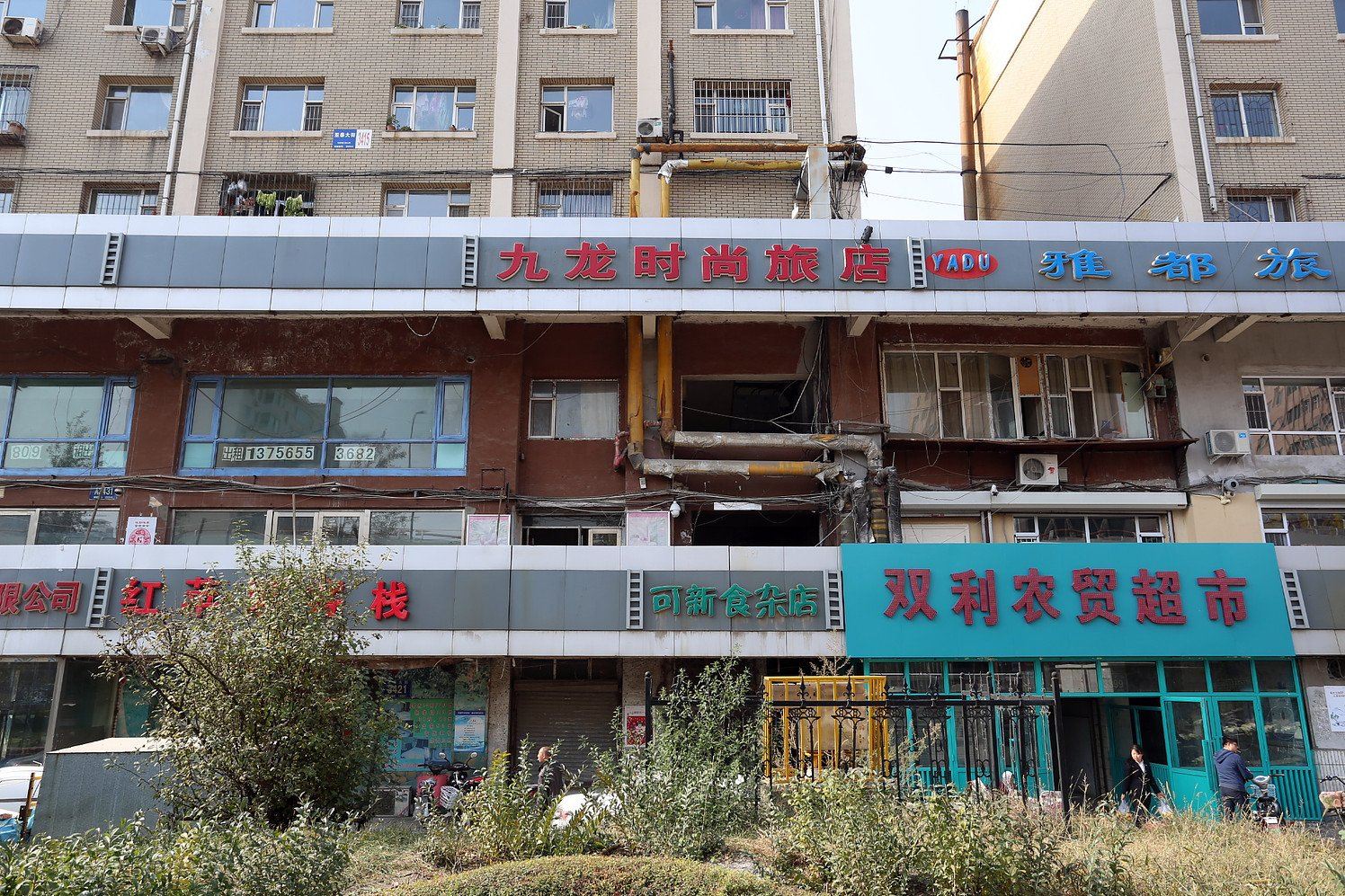 长春市九龙旅店