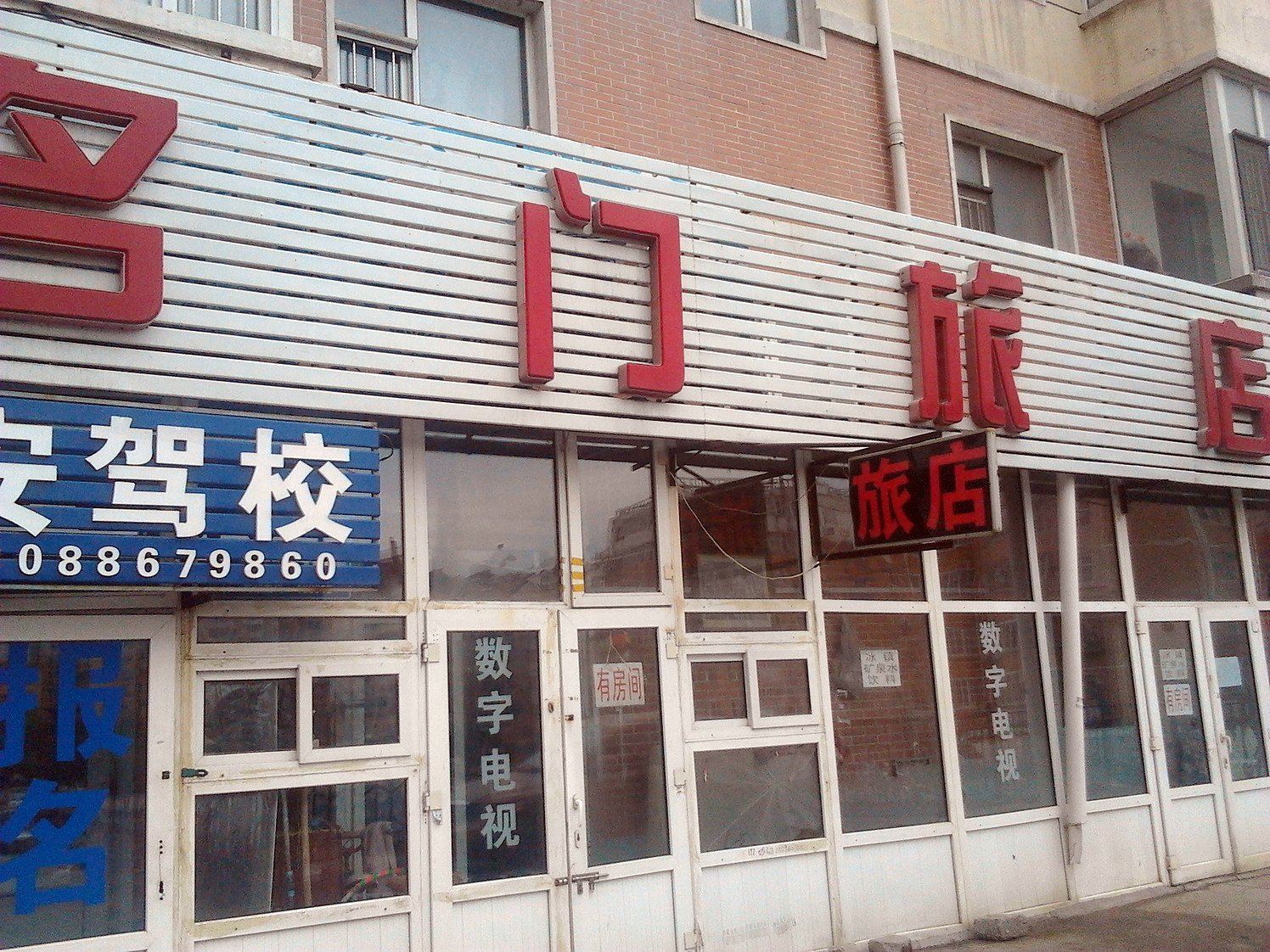 外观