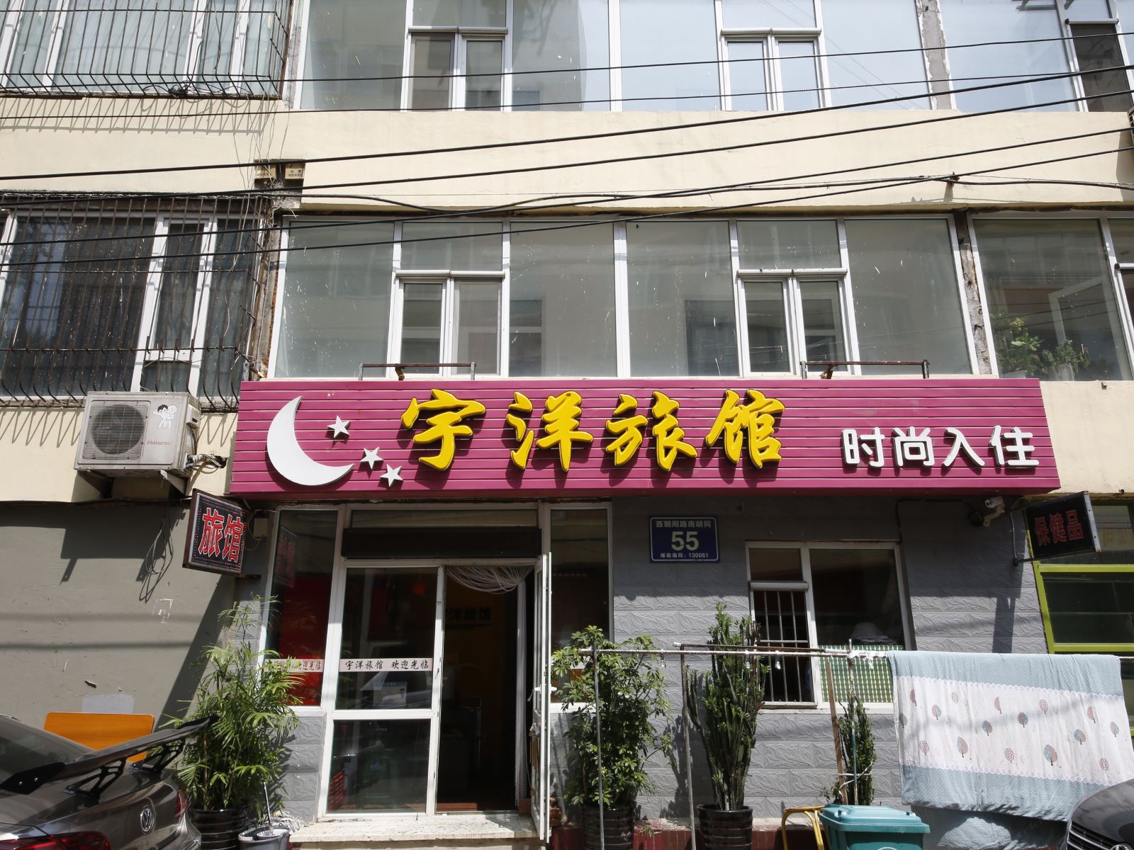外观
