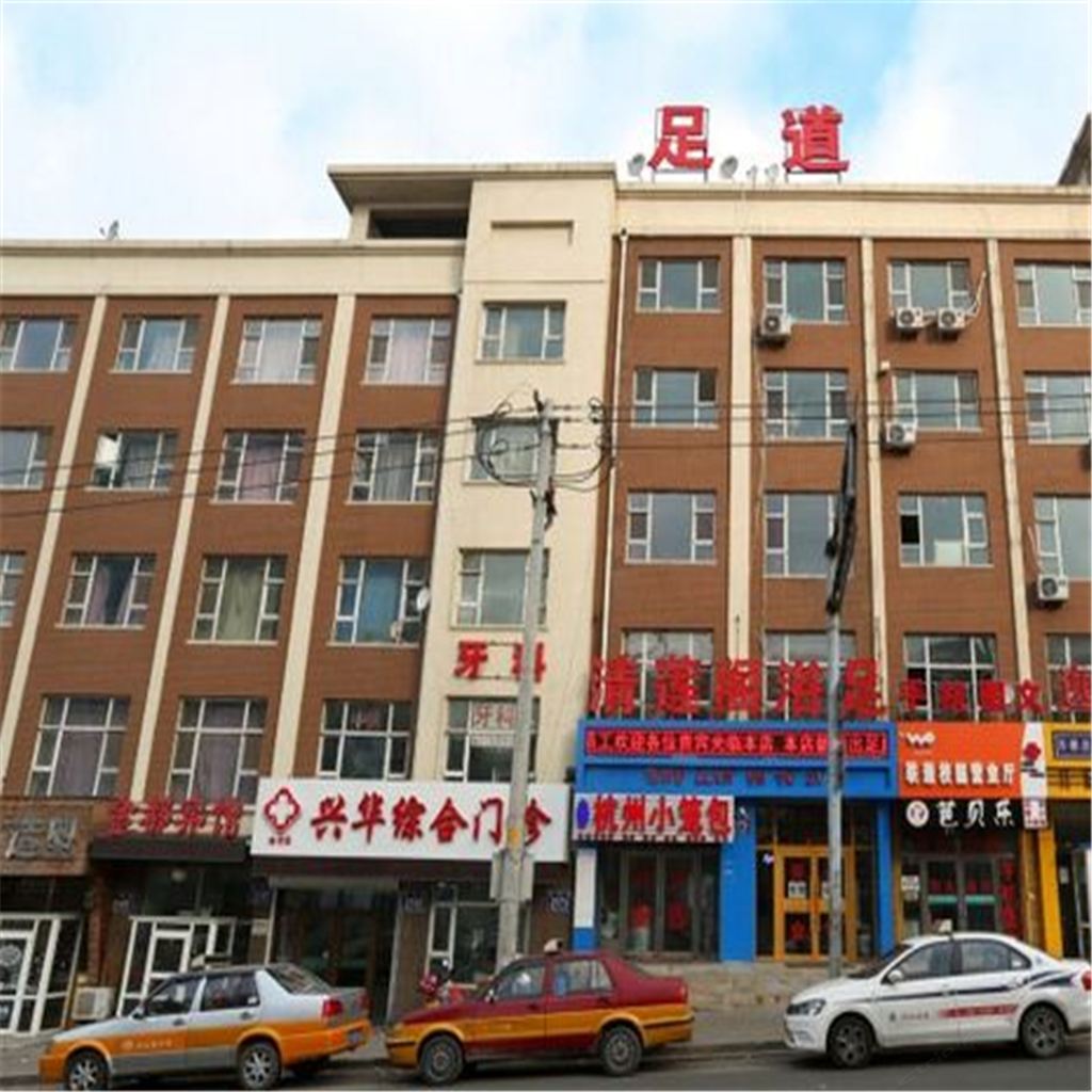 长春清莲阁足浴宾馆