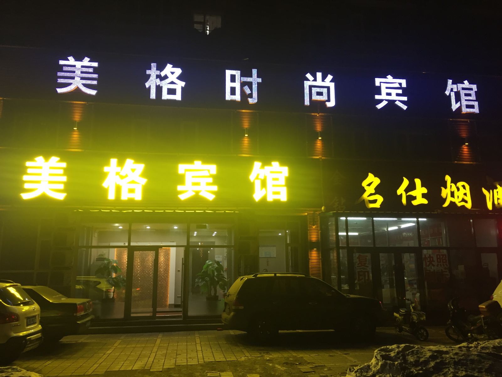 外观