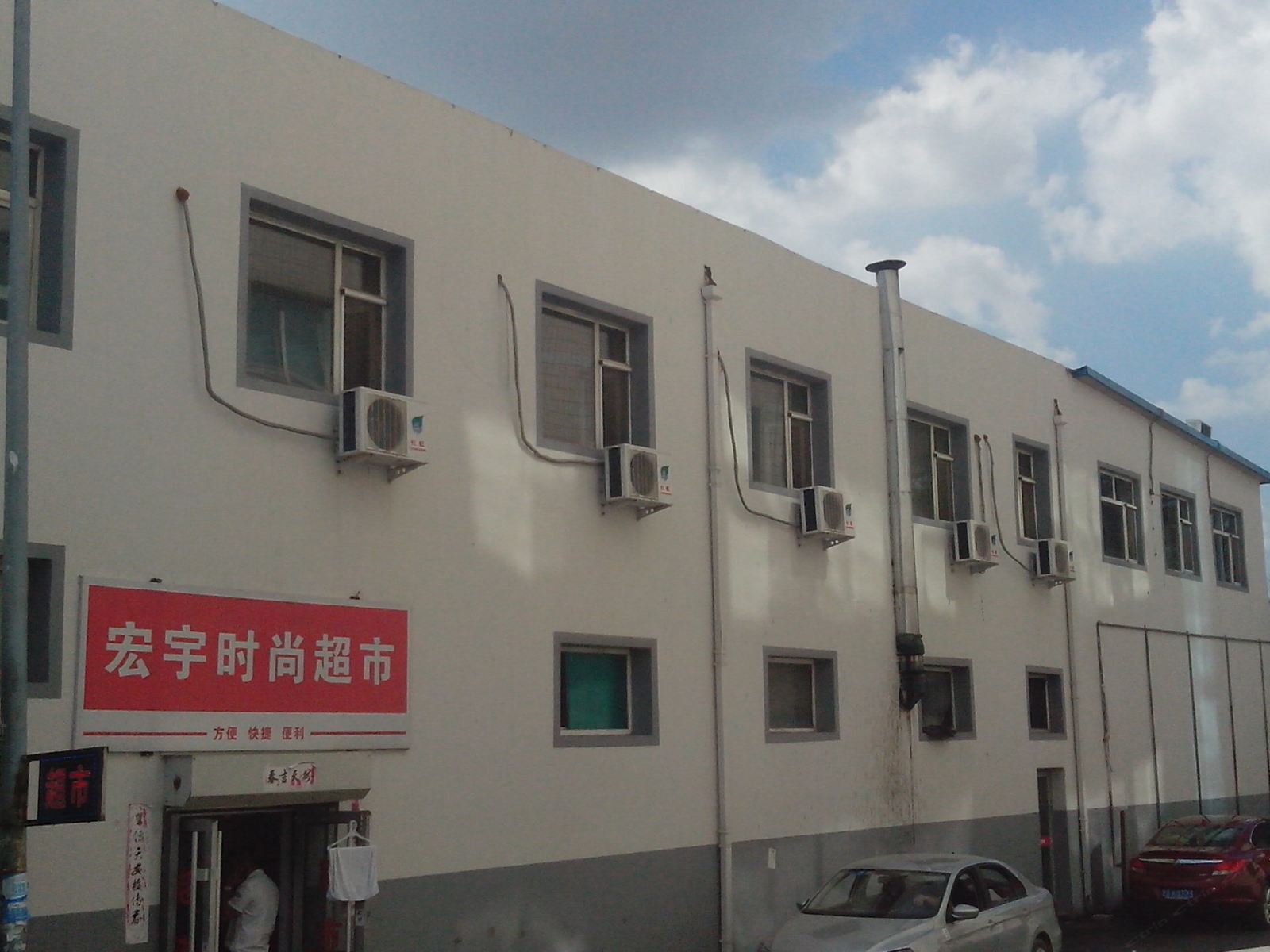 外观
