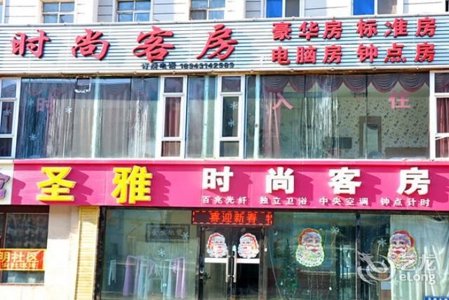长春圣雅时尚客房